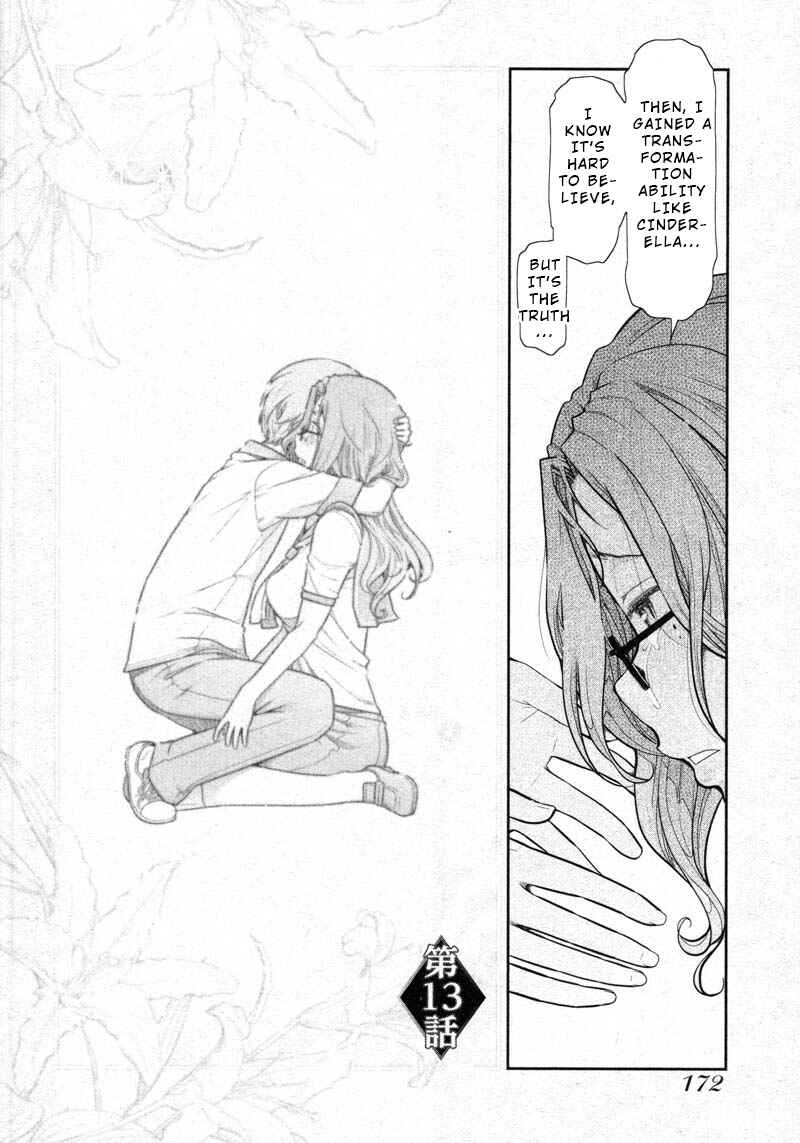 Page 2 Chapter 13 Watashi no Fushidara