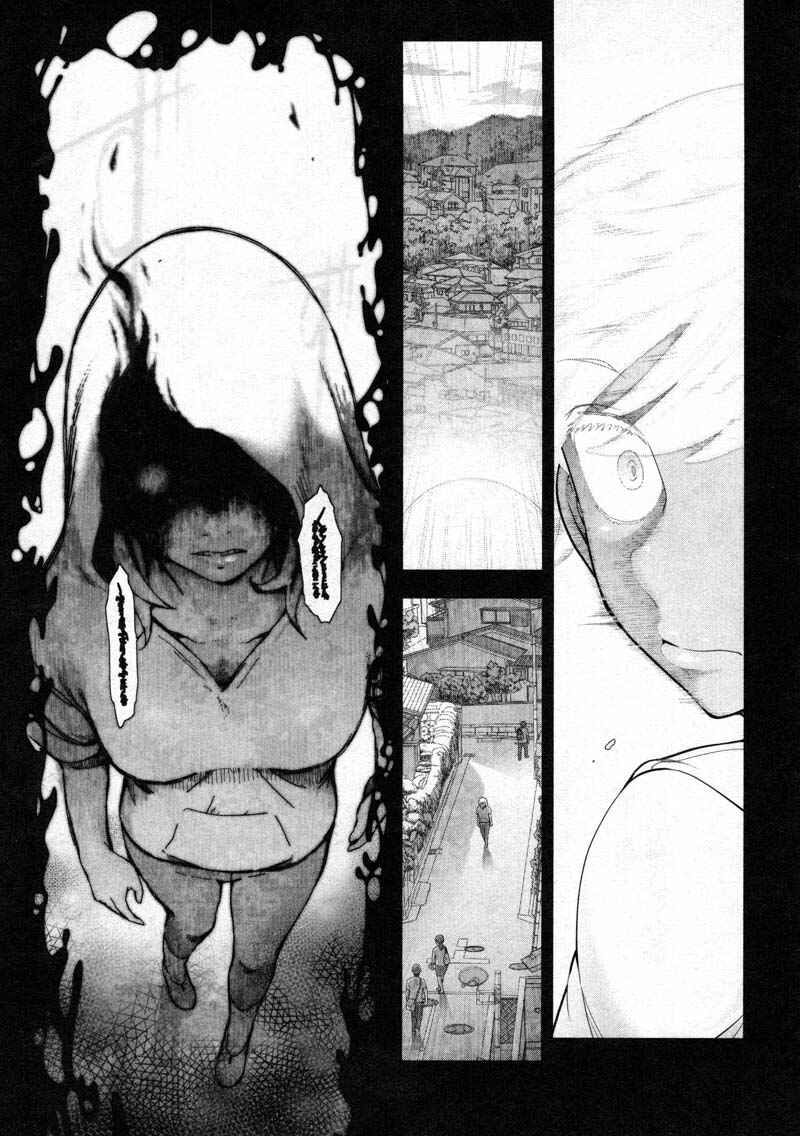 Page 23 Chapter 13 Watashi no Fushidara