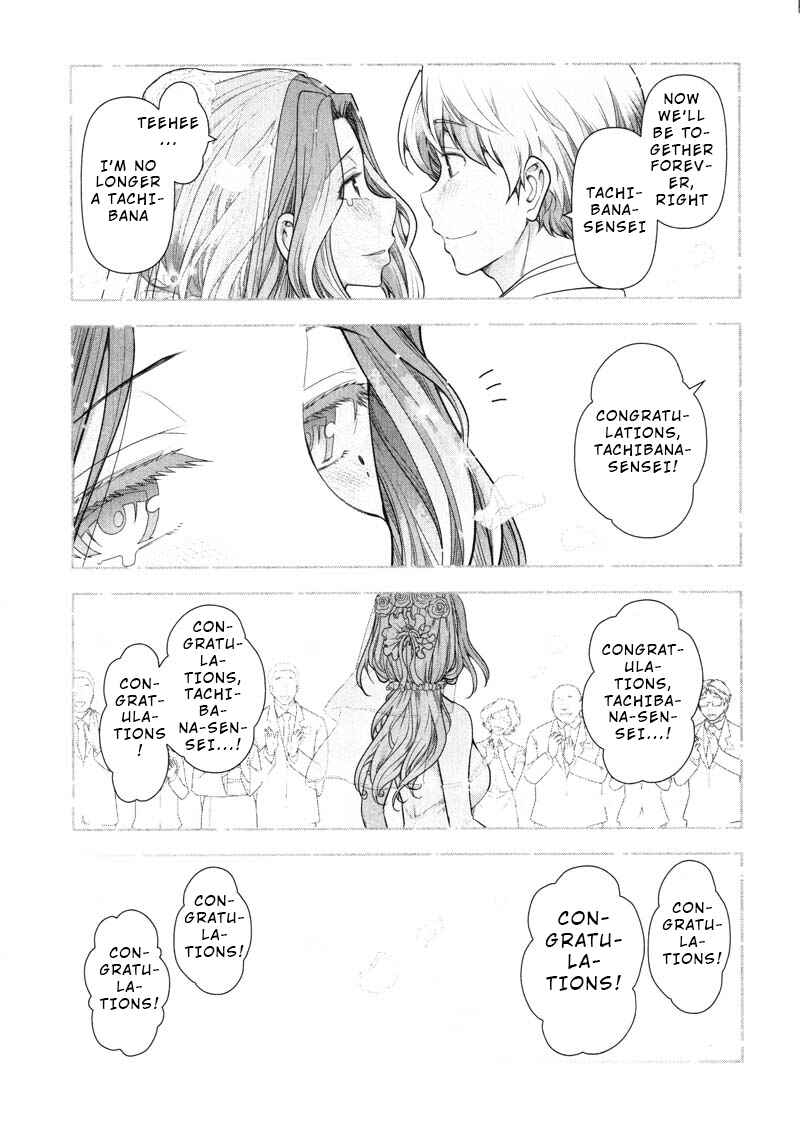 Page 7 Chapter 13 Watashi no Fushidara