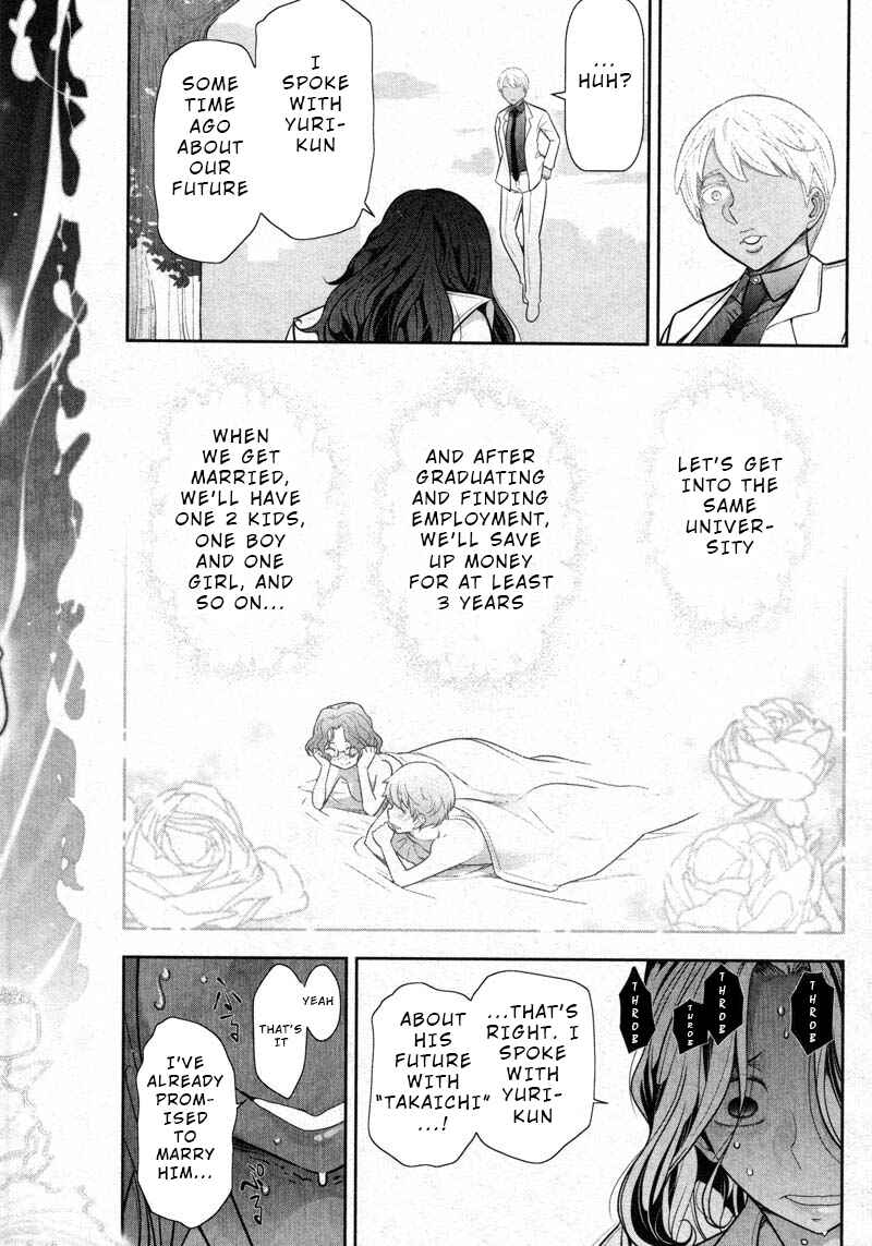 Page 14 Chapter 10 Watashi no Fushidara