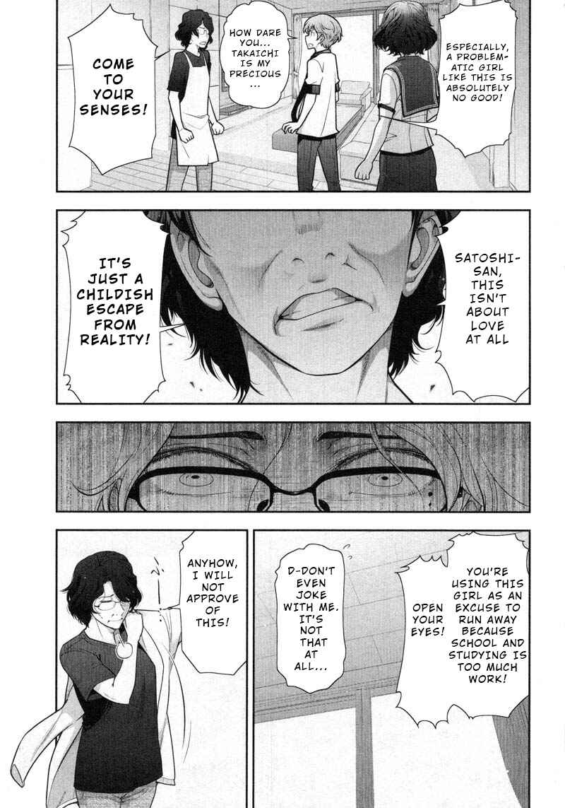 Page 21 Chapter 10 Watashi no Fushidara