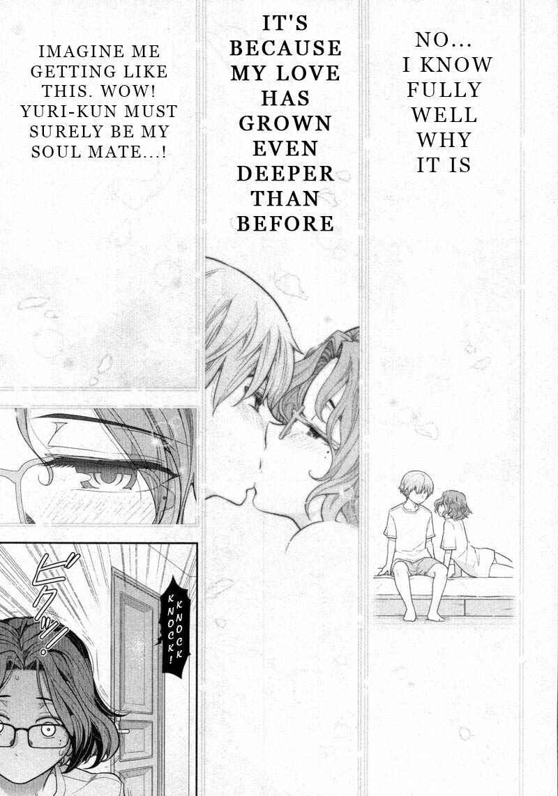 Page 7 Chapter 10 Watashi no Fushidara
