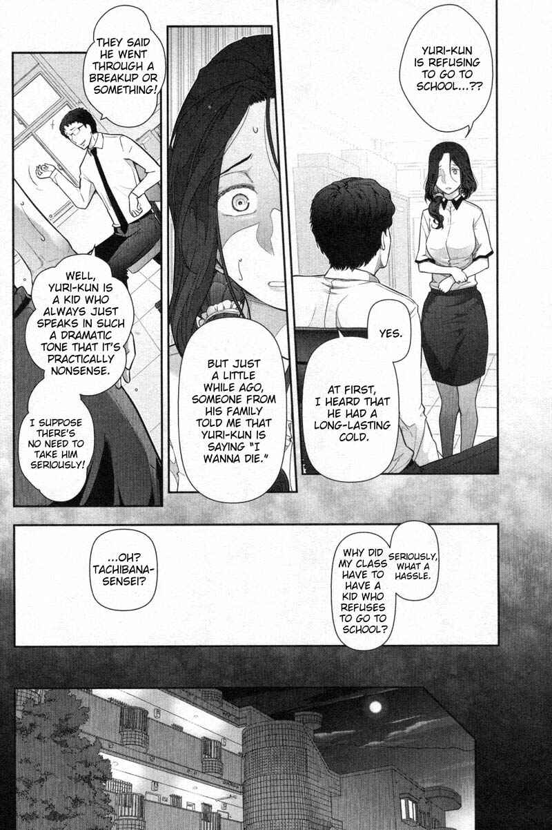 Page 14 Chapter 5 Watashi no Fushidara