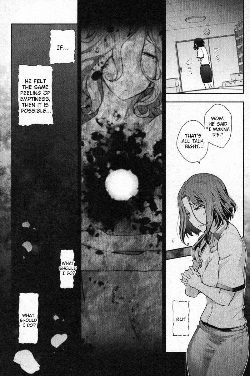 Page 15 Chapter 5 Watashi no Fushidara