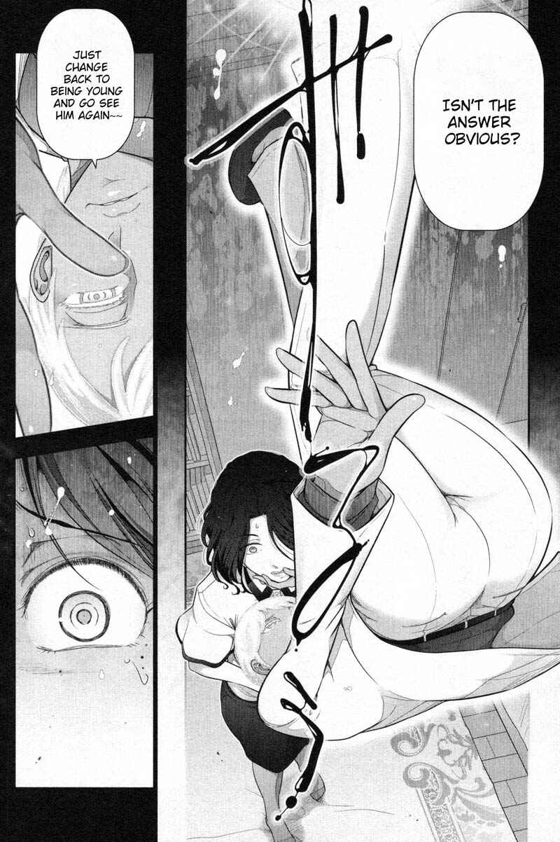 Page 16 Chapter 5 Watashi no Fushidara