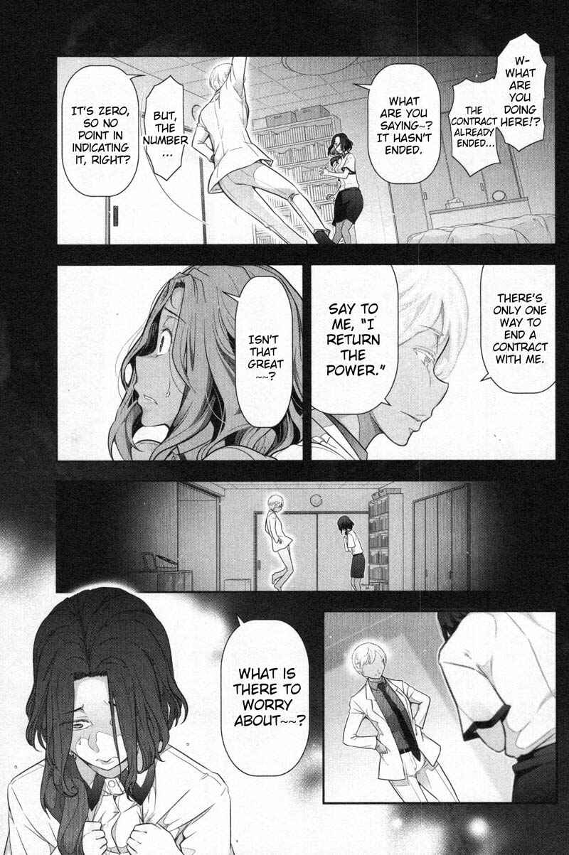 Page 17 Chapter 5 Watashi no Fushidara