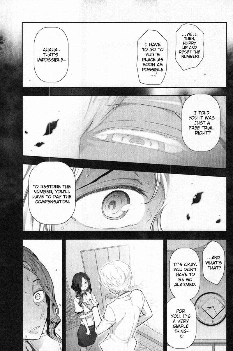 Page 21 Chapter 5 Watashi no Fushidara