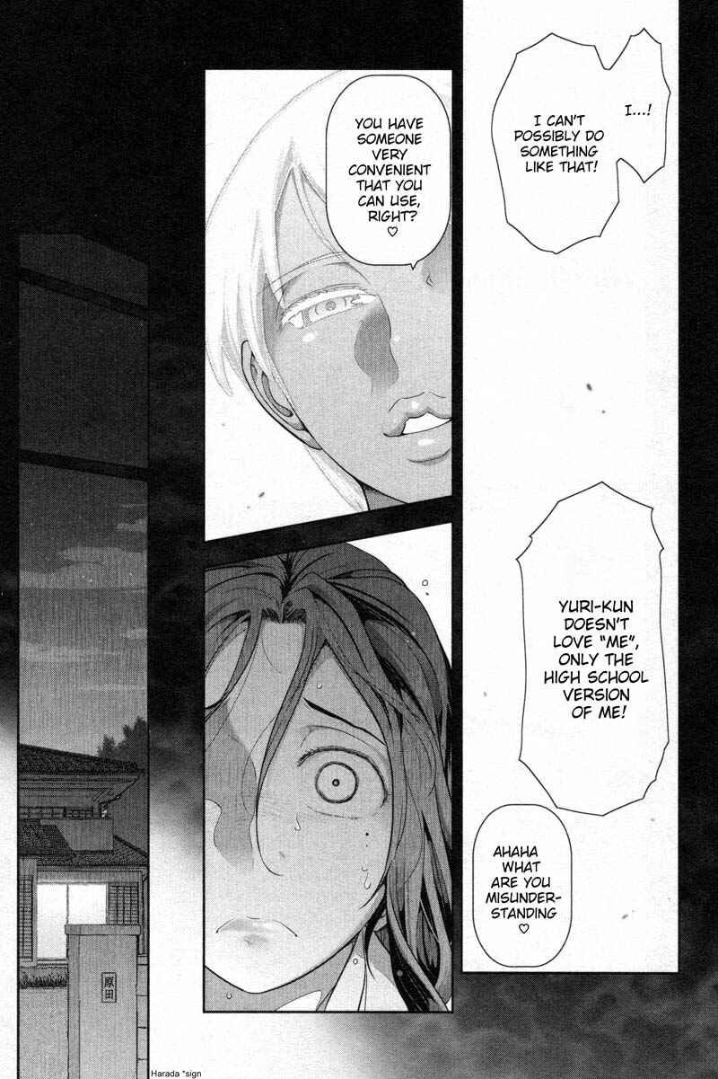 Page 22 Chapter 5 Watashi no Fushidara