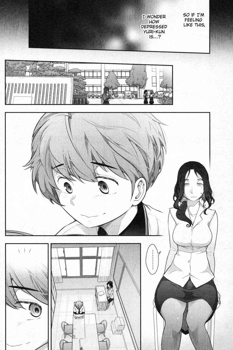 Page 4 Chapter 5 Watashi no Fushidara