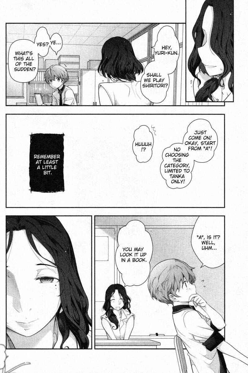 Page 6 Chapter 5 Watashi no Fushidara