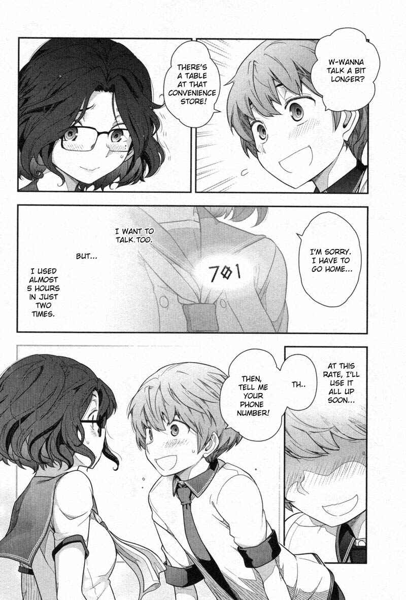 Page 14 Chapter 3 Watashi no Fushidara