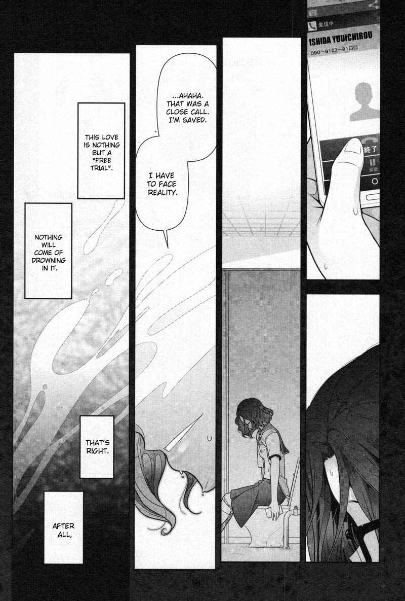 Page 25 Chapter 3 Watashi no Fushidara