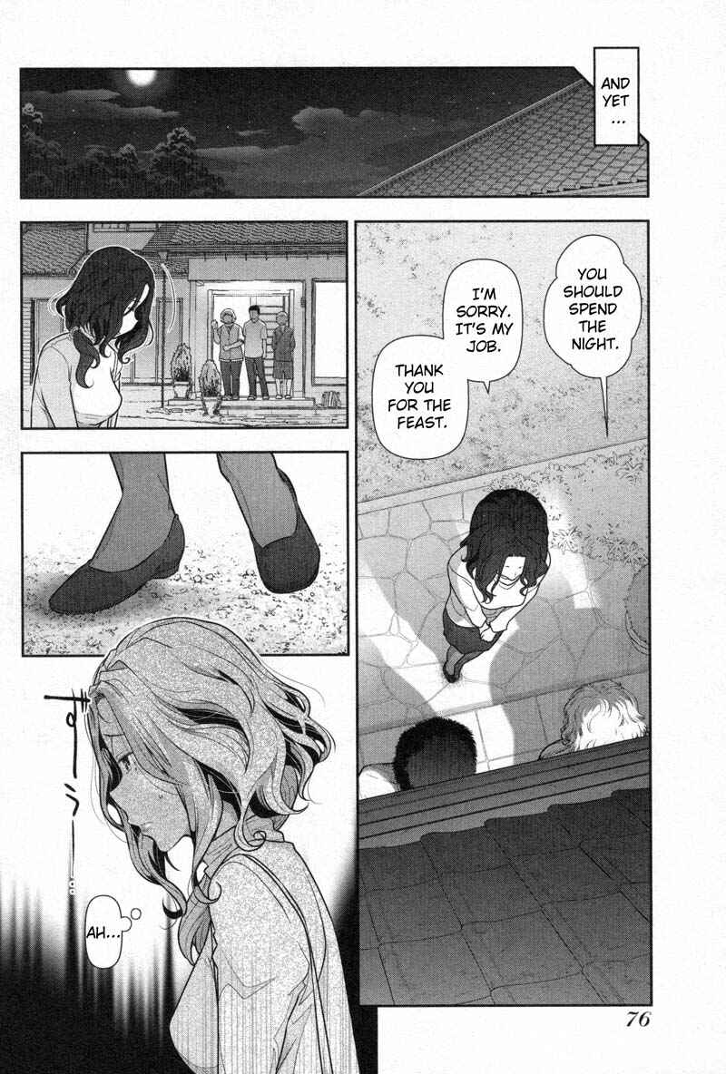 Page 6 Chapter 3 Watashi no Fushidara