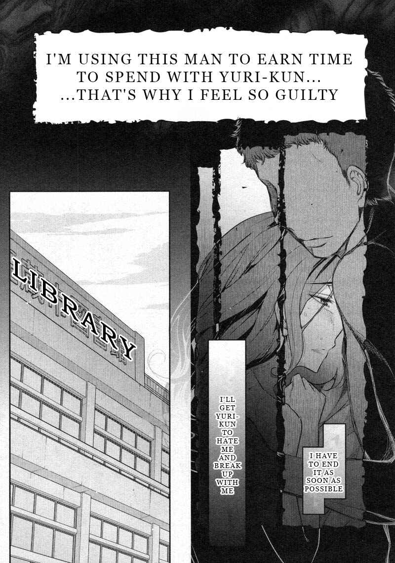 Page 10 Chapter 7 Watashi no Fushidara