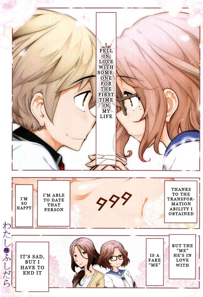 Page 2 Chapter 7 Watashi no Fushidara