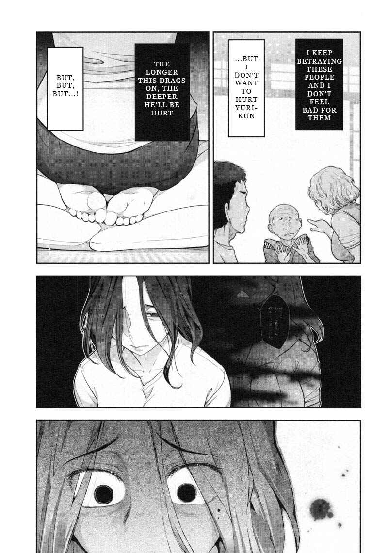Page 20 Chapter 7 Watashi no Fushidara