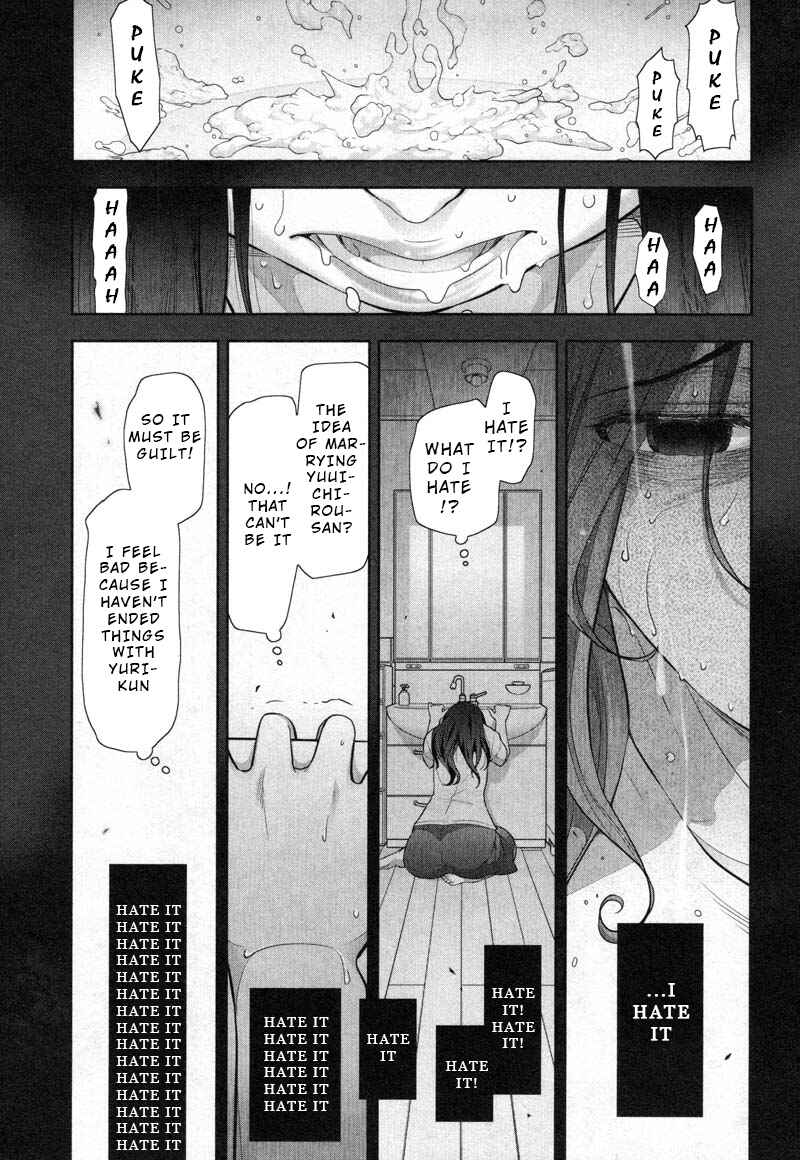 Page 24 Chapter 7 Watashi no Fushidara