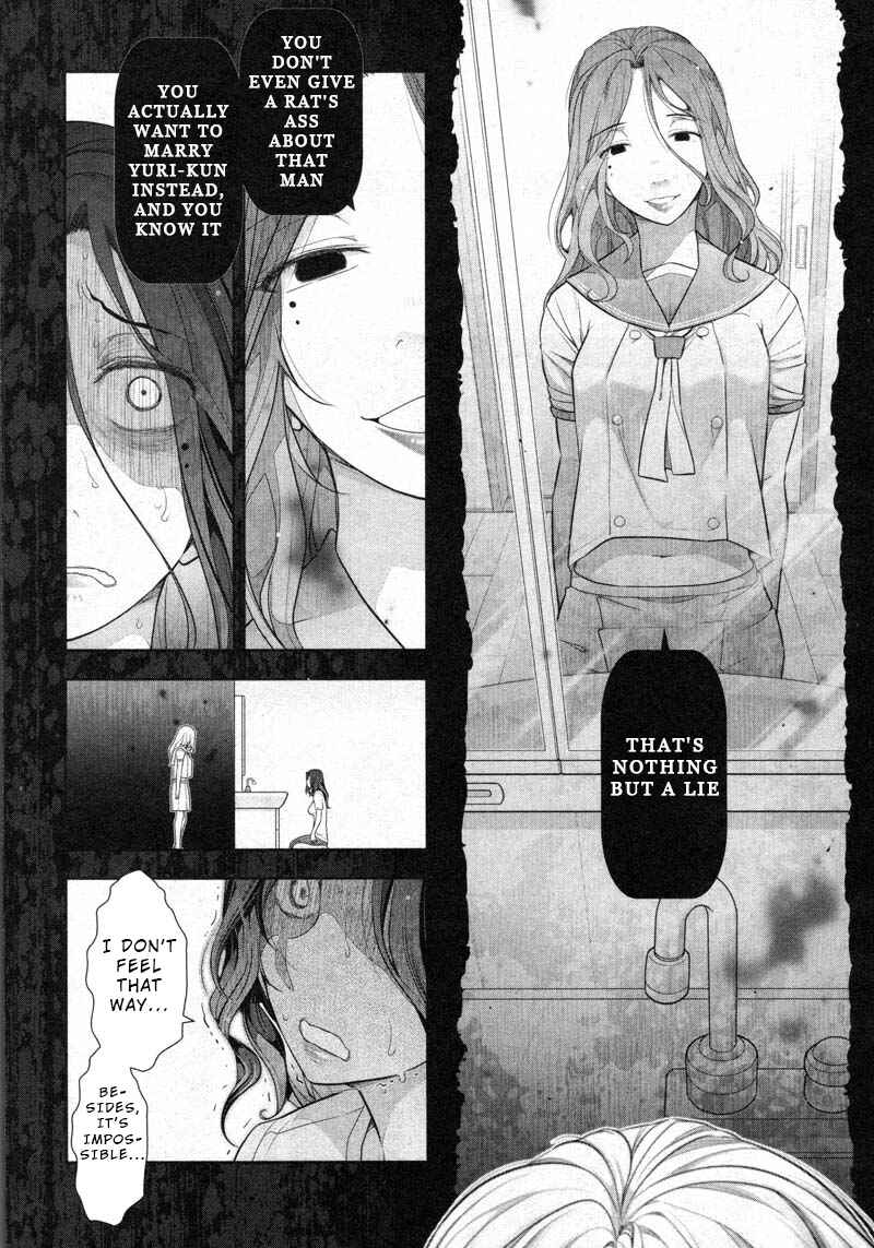 Page 25 Chapter 7 Watashi no Fushidara