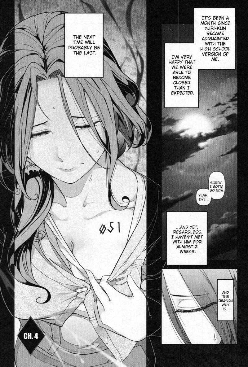 Page 1 Chapter 4 Watashi no Fushidara