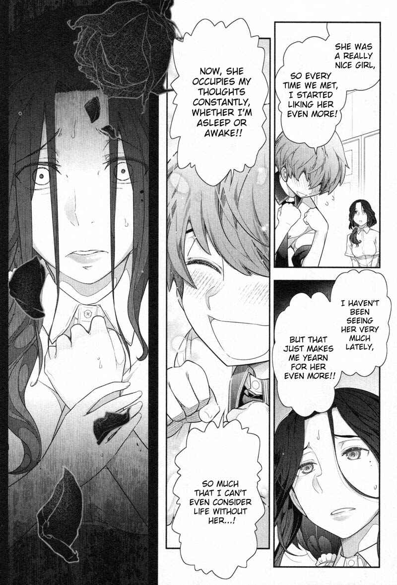 Page 10 Chapter 4 Watashi no Fushidara