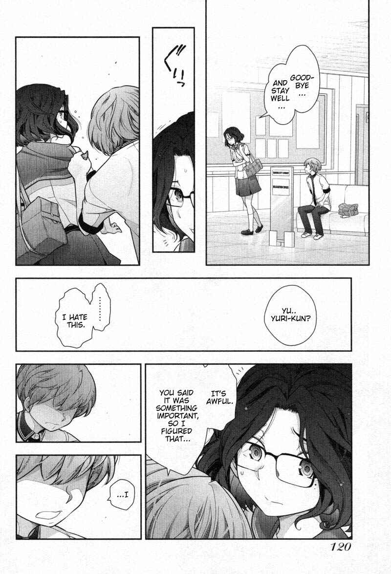 Page 20 Chapter 4 Watashi no Fushidara