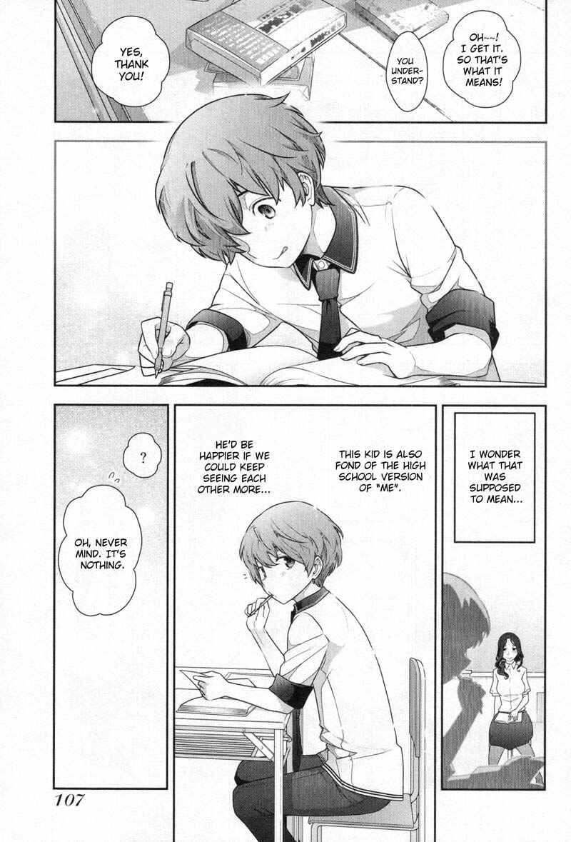 Page 7 Chapter 4 Watashi no Fushidara