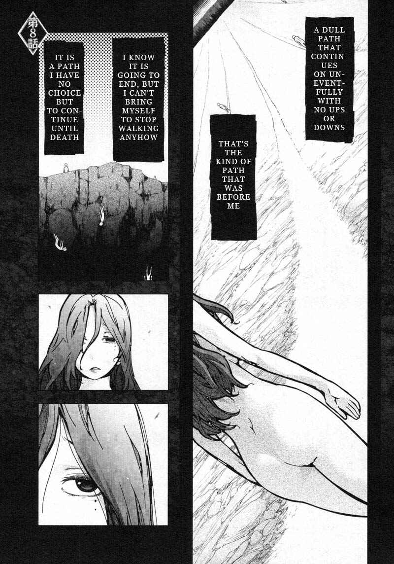 Page 1 Chapter 8 Watashi no Fushidara