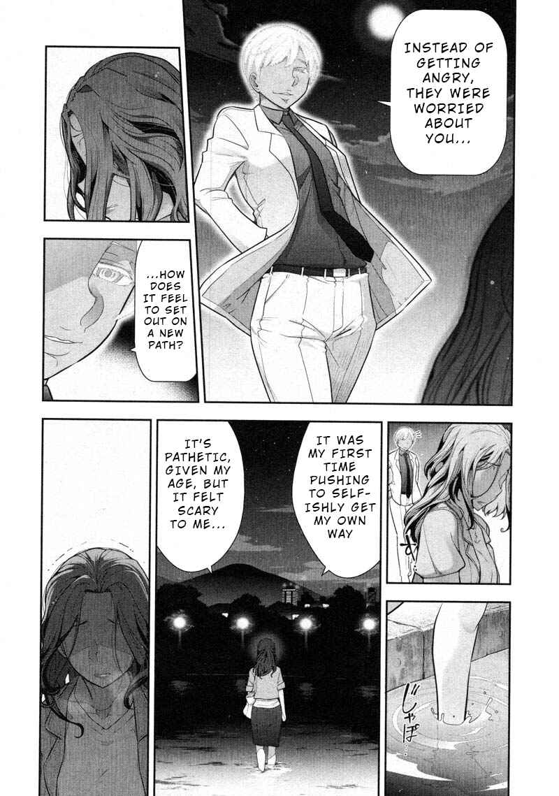 Page 10 Chapter 8 Watashi no Fushidara