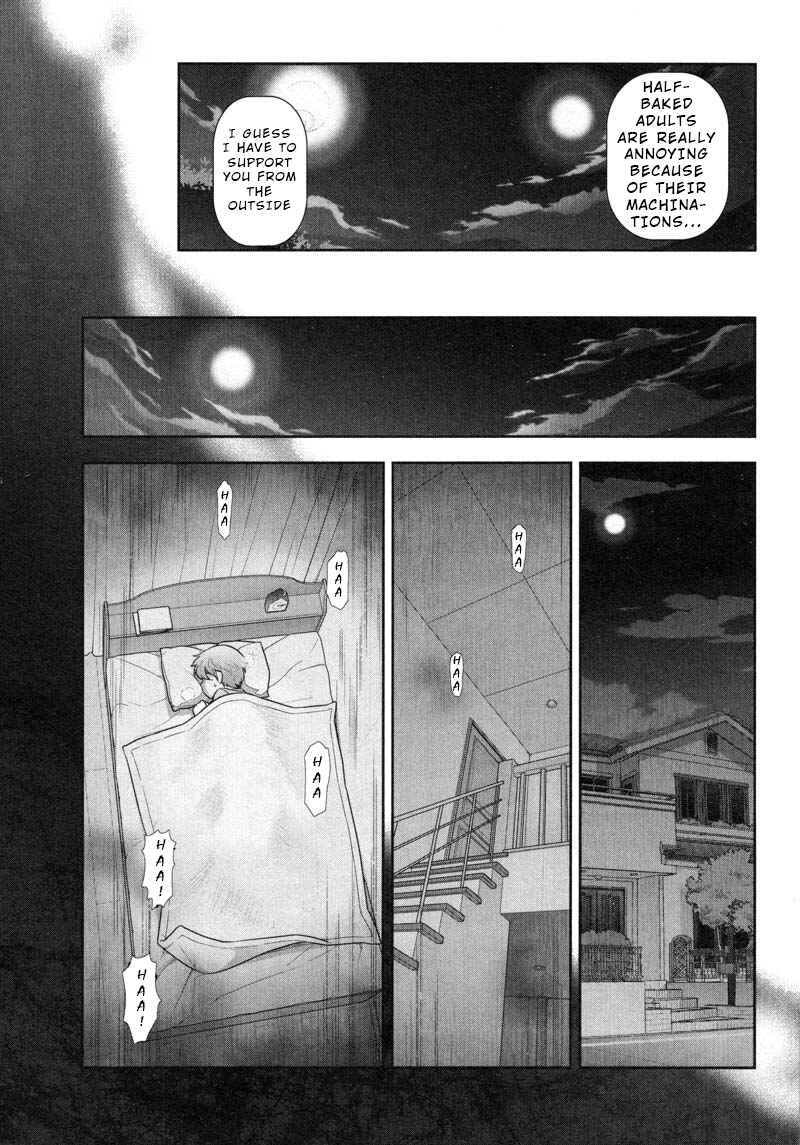 Page 17 Chapter 8 Watashi no Fushidara