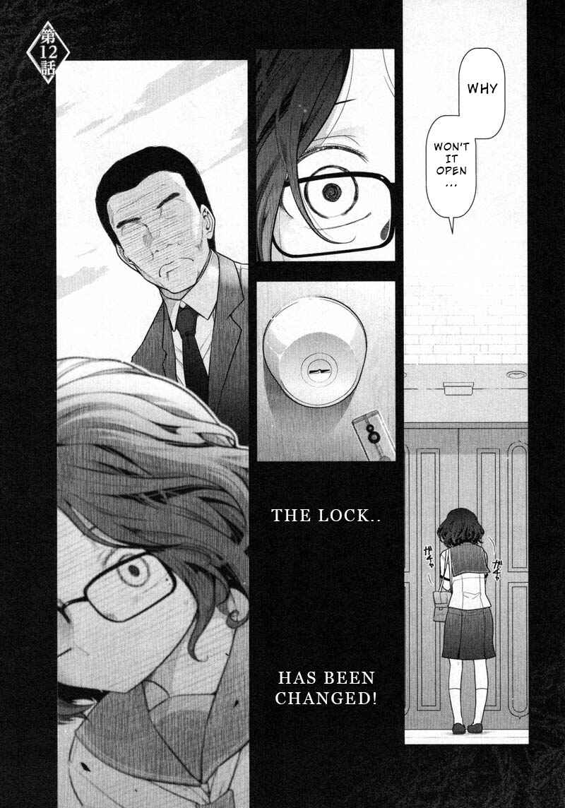 Page 1 Chapter 12 Watashi no Fushidara
