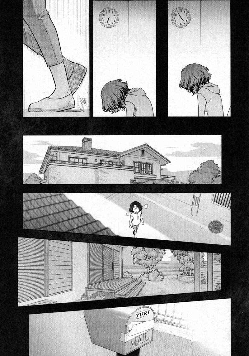 Page 11 Chapter 12 Watashi no Fushidara