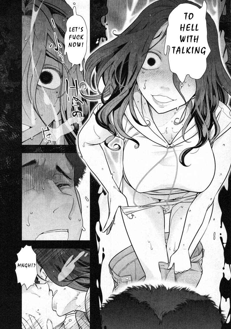 Page 17 Chapter 12 Watashi no Fushidara