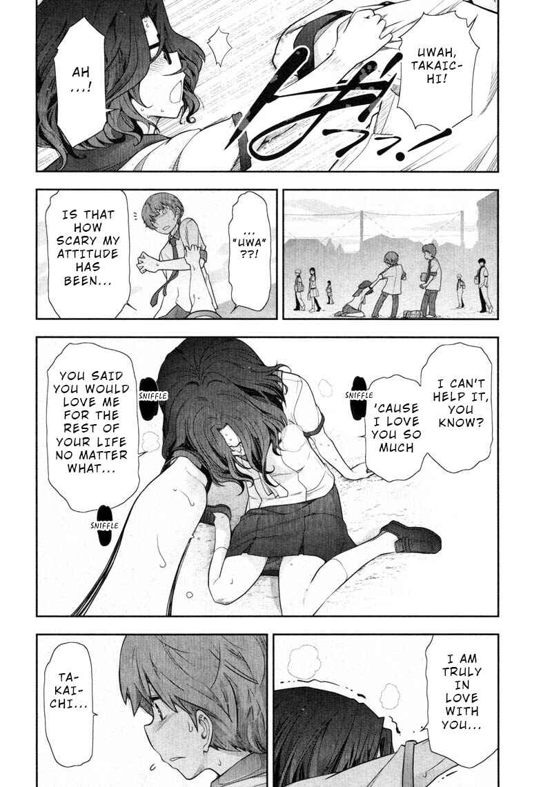 Page 22 Chapter 12 Watashi no Fushidara