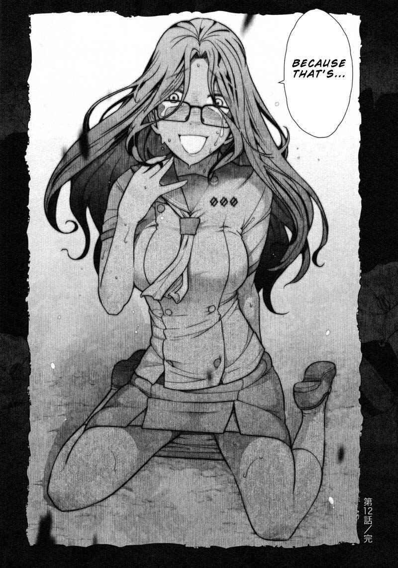 Page 24 Chapter 12 Watashi no Fushidara