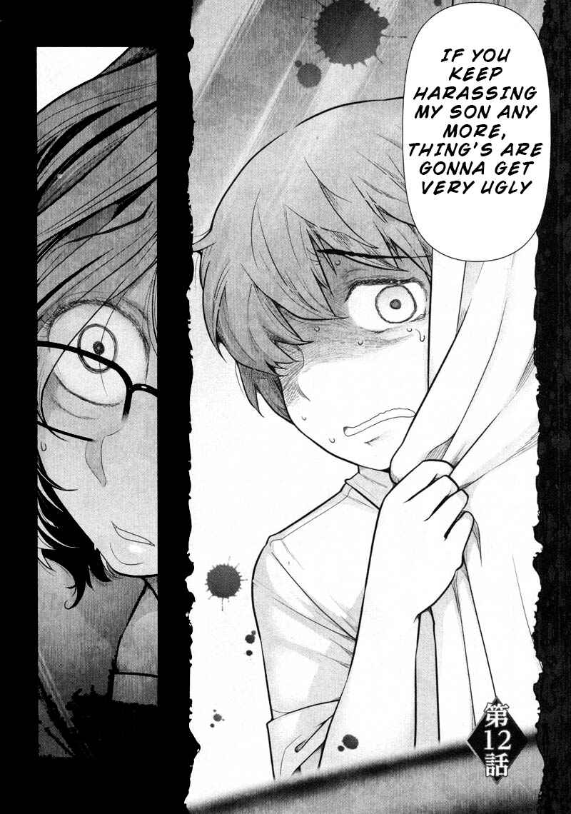 Page 4 Chapter 12 Watashi no Fushidara