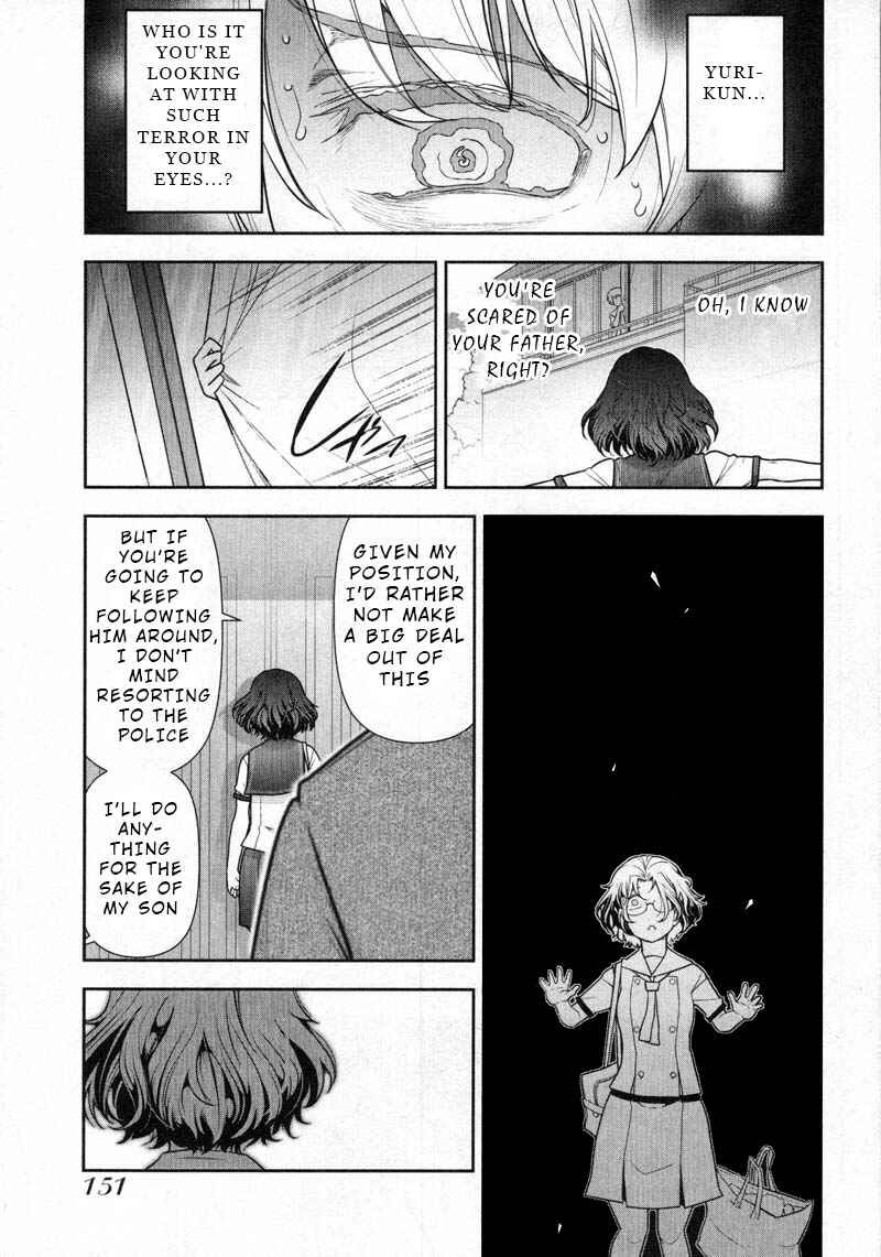 Page 5 Chapter 12 Watashi no Fushidara