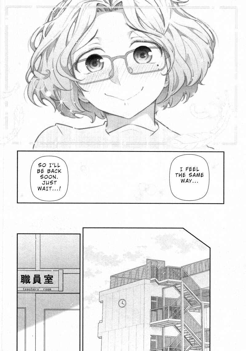 Page 8 Chapter 9 Watashi no Fushidara