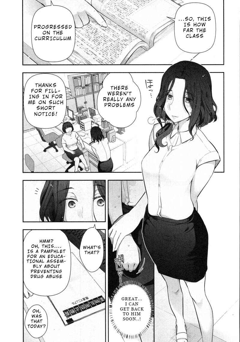 Page 9 Chapter 9 Watashi no Fushidara