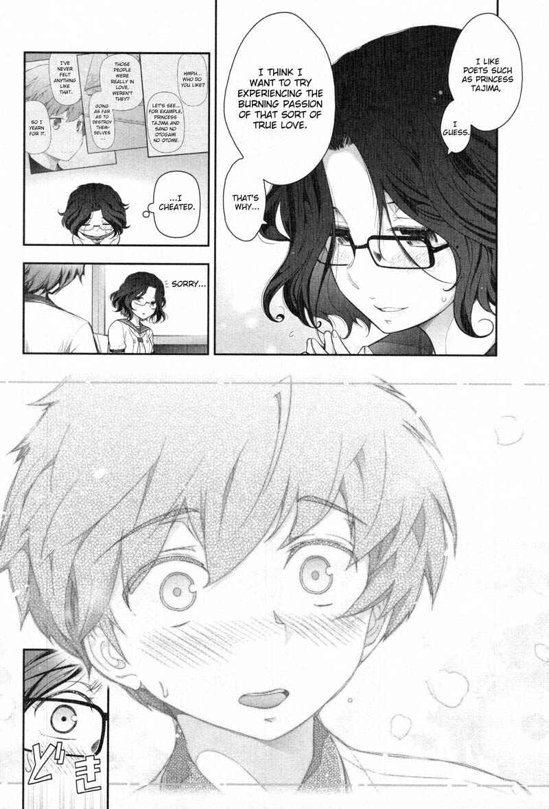 Page 14 Chapter 2 Watashi no Fushidara