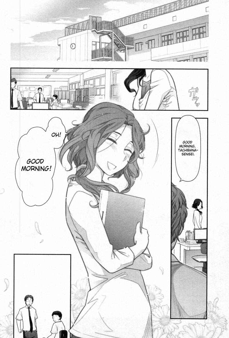 Page 16 Chapter 2 Watashi no Fushidara