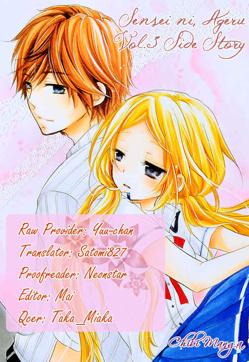 Page 1 Chapter 10.5 Sensei ni, Ageru.