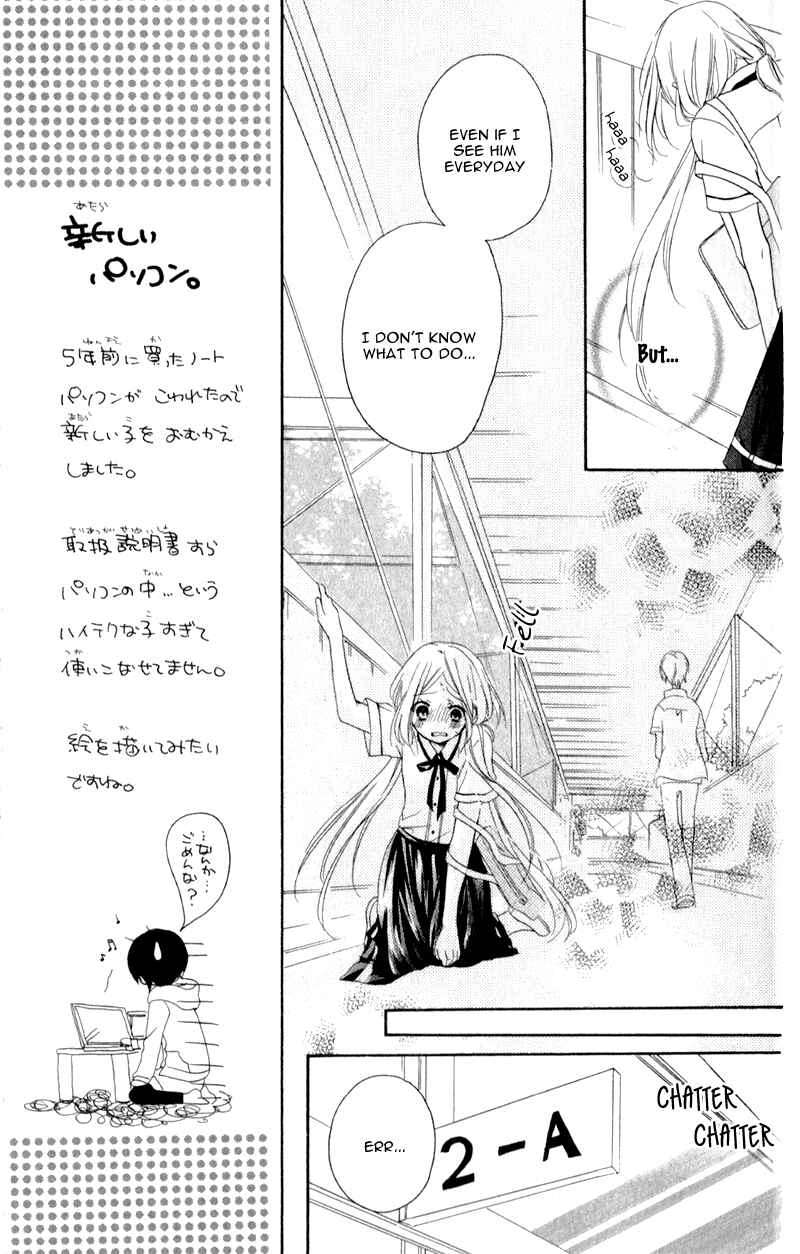 Page 7 Chapter 2 Sensei ni, Ageru.