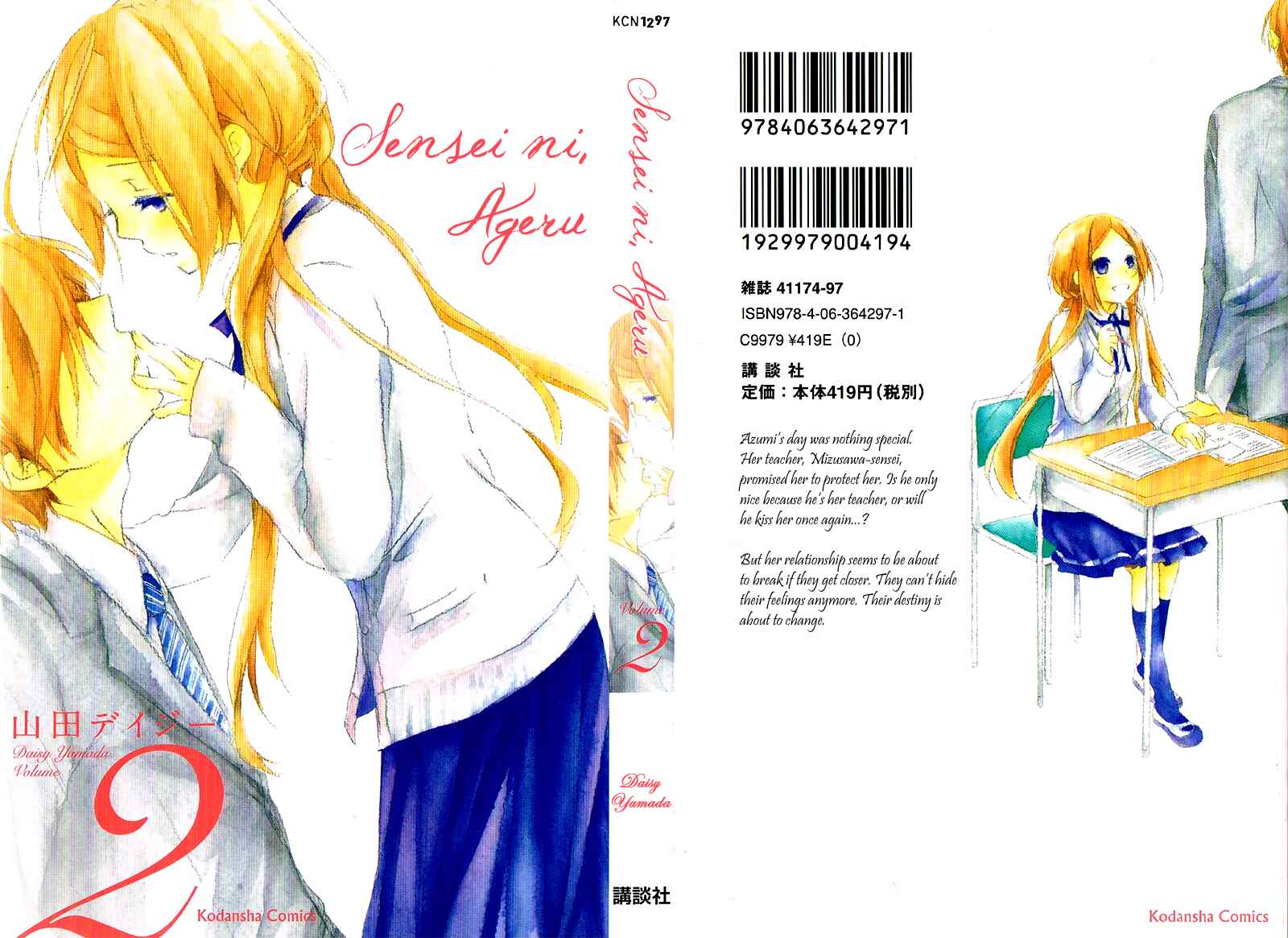 Page 1 Chapter 5 Sensei ni, Ageru.
