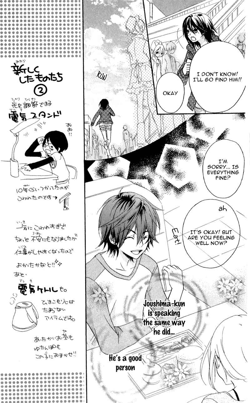 Page 21 Chapter 4 Sensei ni, Ageru.