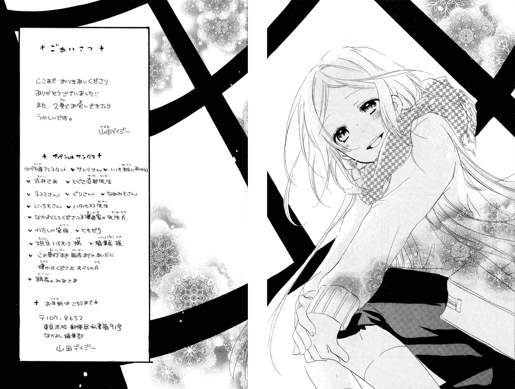 Page 36 Chapter 4 Sensei ni, Ageru.