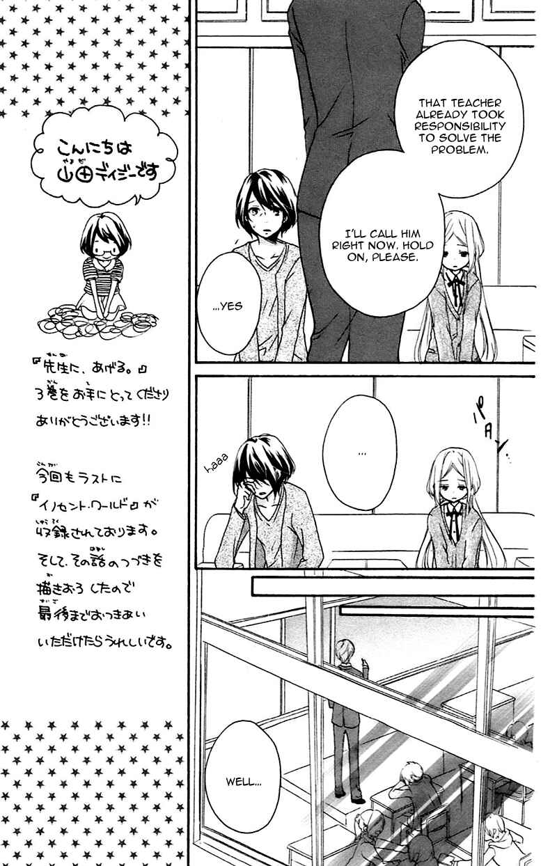 Page 15 Chapter 8 Sensei ni, Ageru.