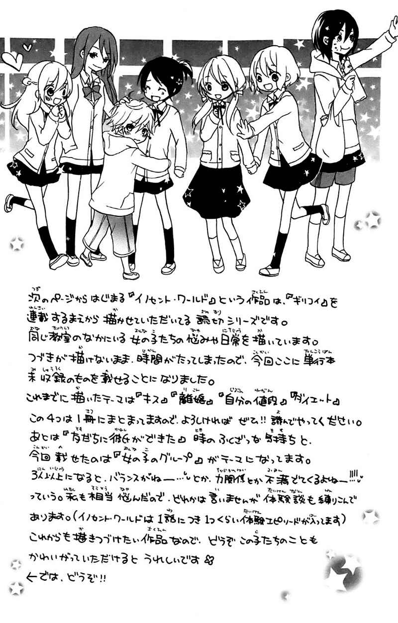 Page 2 Chapter 7.5 Sensei ni, Ageru.