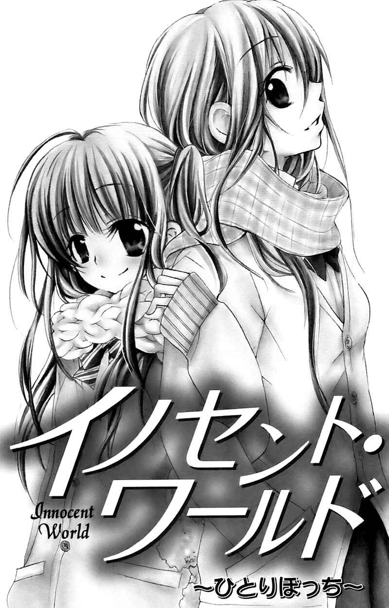 Page 3 Chapter 7.5 Sensei ni, Ageru.
