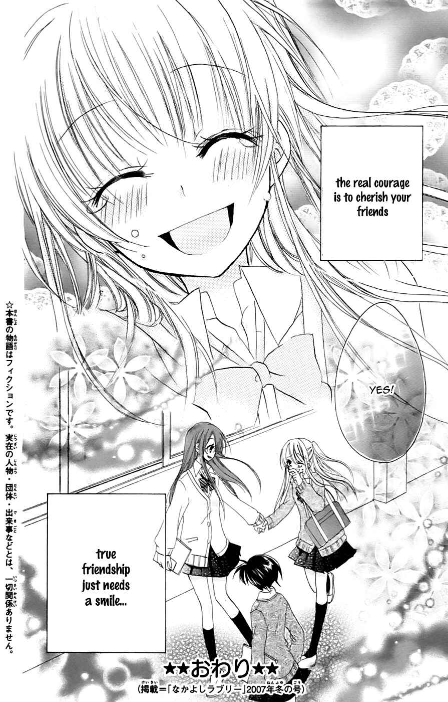Page 43 Chapter 7.5 Sensei ni, Ageru.