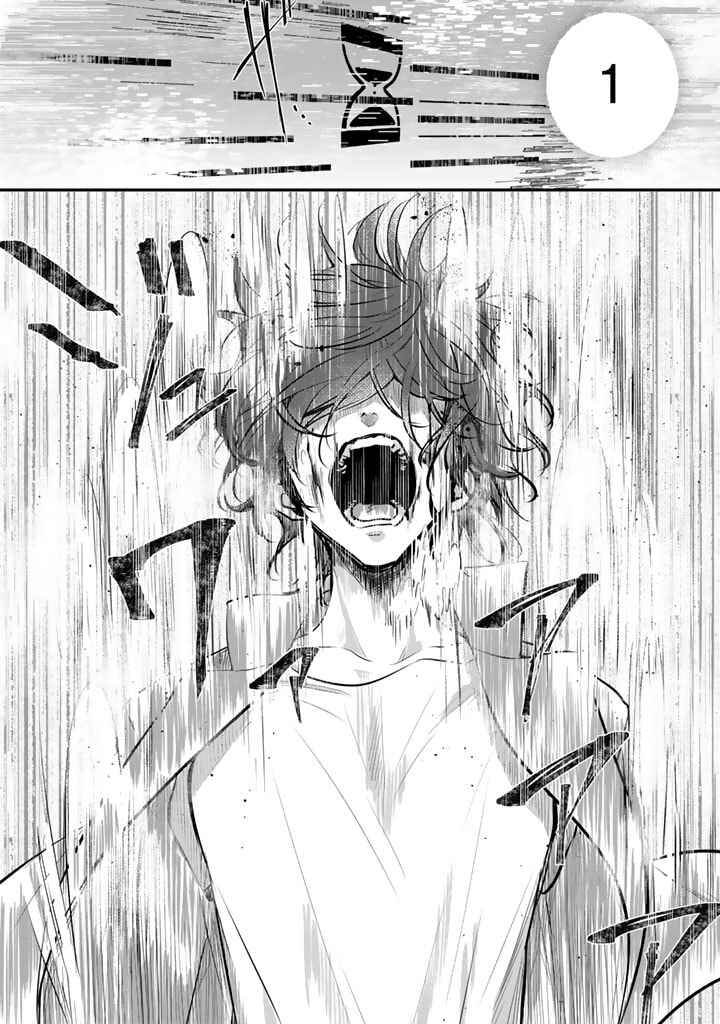 Page 15 Chapter 2 Kimama ni Tokyo Survive